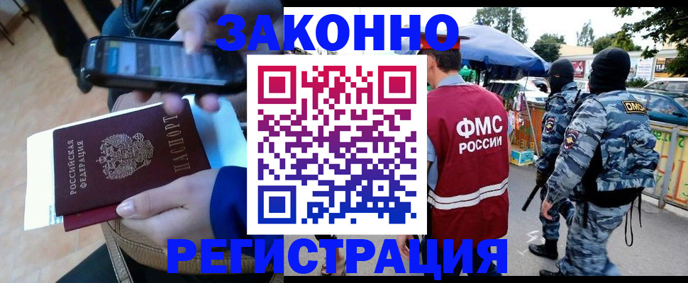 временная прописка в Чусовом