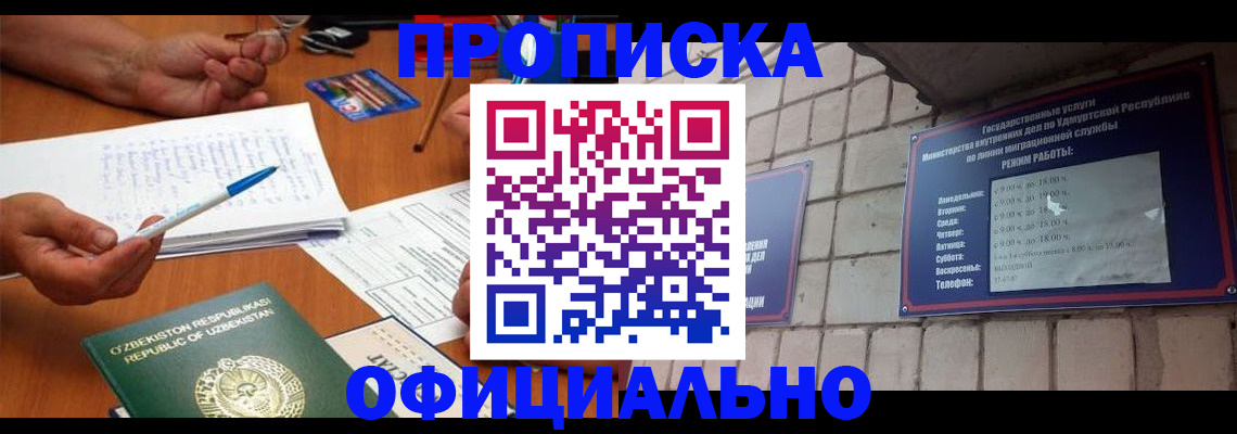 где прописаться в Чусовом
