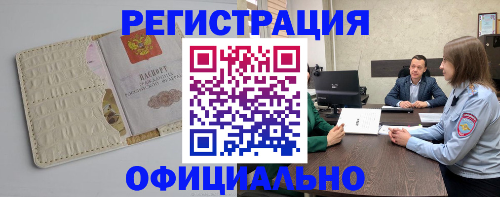 временная регистрация для школы в Чусовом