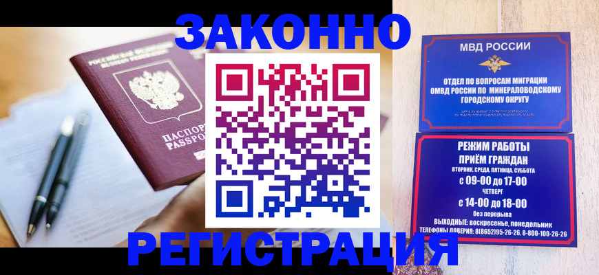 временная регистрация купить в Чусовом