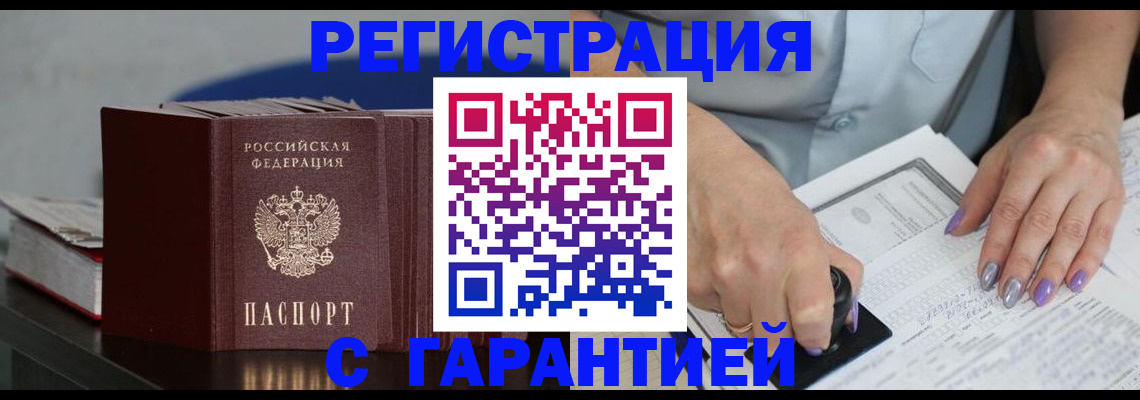 прописка от собственника в Чусовом