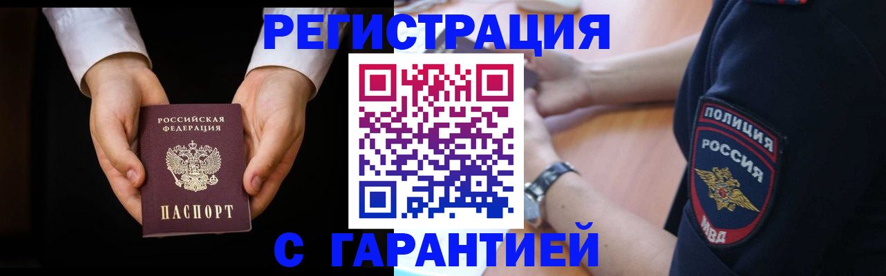 прописка от собственника в Чусовом