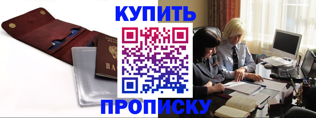 временная регистрация в квартире в Чусовом