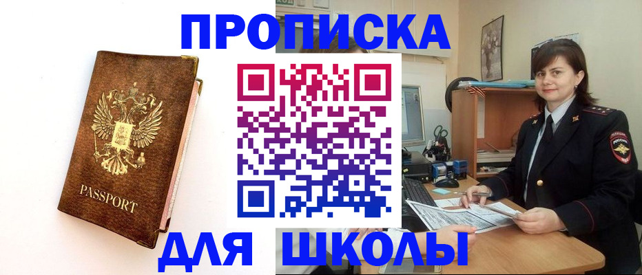 прописка поиск в Чусовом