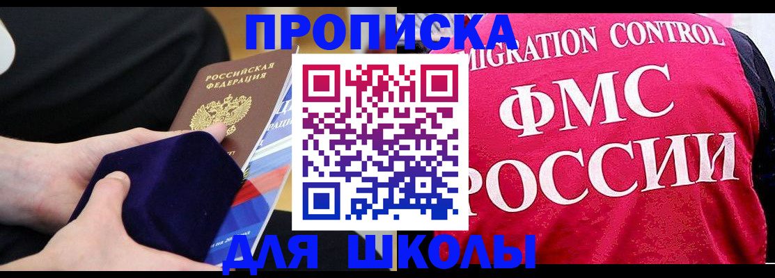 прописка от собственника в Чусовом